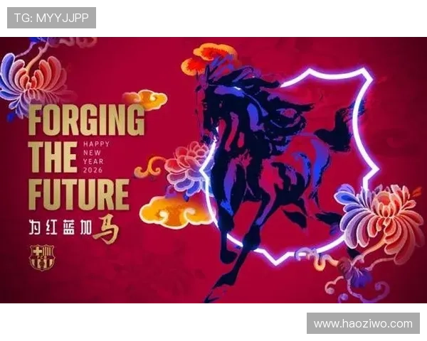 巴萨高层畅谈中国年味情怀共鸣